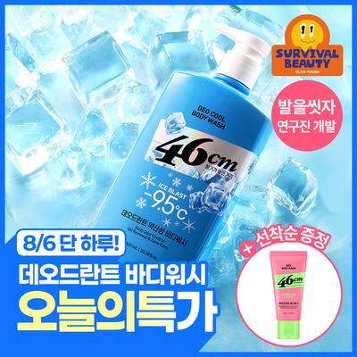 46cm 체취 땀냄새 솔루션 약산성 데오드란트 바디워시 600ml 4종(쿨링/클린솝/시트러스/허벌) 택1
