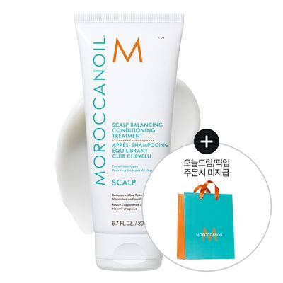 [두피 케어] 모로칸오일 스칼프 밸런싱 컨디셔닝 트리트먼트 200ml