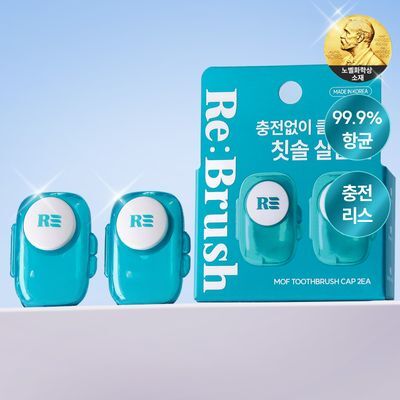 리브러쉬 모프 칫솔 살균캡 더블/단품 택1