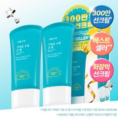 식물나라 가벼운 수분 선 젤 60ml 2입/대용량 기획