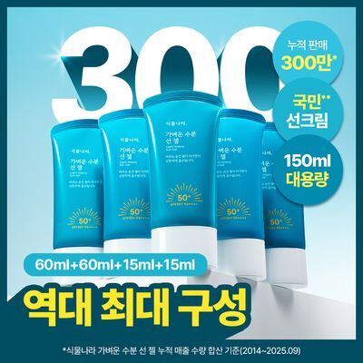 식물나라 가벼운 수분 선 젤 60ml 단품/2입/대용량 기획
