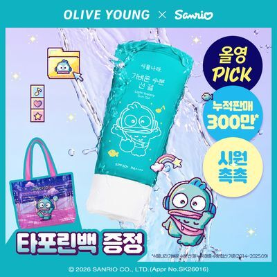 [99특가/산리오에디션]식물나라 가벼운 수분 선 젤 (60ml/60*2/150ml/트래블키트)