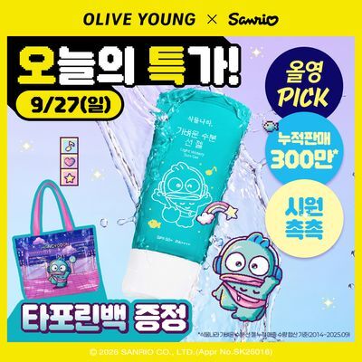 [올영PICK/산리오에디션/한교동]식물나라 가벼운 수분 선 젤(60ml/60*2/150ml/트래블키트)