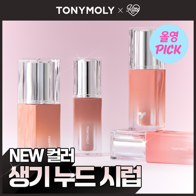 [립세럼 소진완료/8월 올영픽]  토니모리 겟잇 틴트 워터풀 시럽