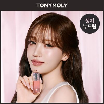 [리뷰이벤트/한정기획] 토니모리 겟잇 틴트 워터풀 시럽
