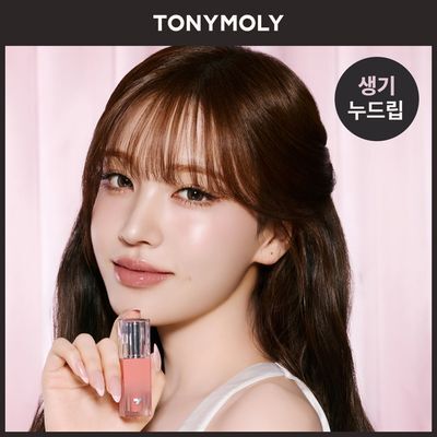 [한정기획] 토니모리 겟잇 틴트 워터풀 시럽