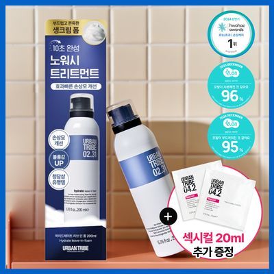 Urban Tribe Hydrate no-rinse leave-in foam treatment 200ml