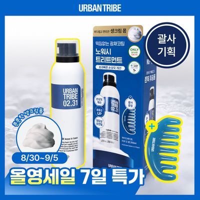 [청담템/연예인 셀프 케어템] 어반트라이브 노워시 트리트먼트 하이드레이트 리브 인 폼 200ml 단품/기획