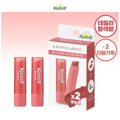[1+1] 카밀 비건 컬러밤 드라이 로즈 더블기획