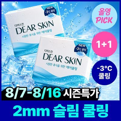 [8월올영픽][젤라비PICK/2026 NEW] 디어스킨 에어쿨링 3종 택1 (중형/대형)