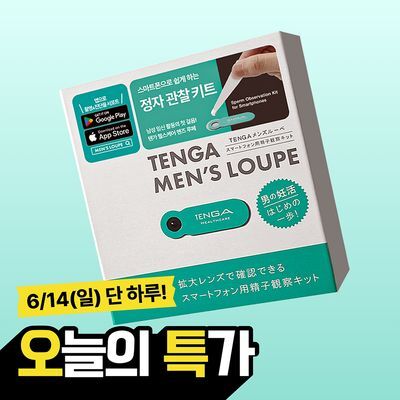 [정자 관찰 키트] 텐가 멘즈 루페 4P