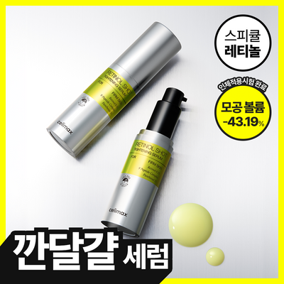[모공/탄력/결] 셀리맥스 더 비타 A 레티놀 샷 타이트닝 세럼 30ml