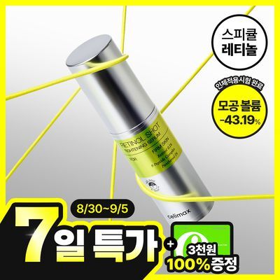 [모공/탄력/결] 셀리맥스 더 비타 A 레티놀 샷 타이트닝 세럼 30ml
