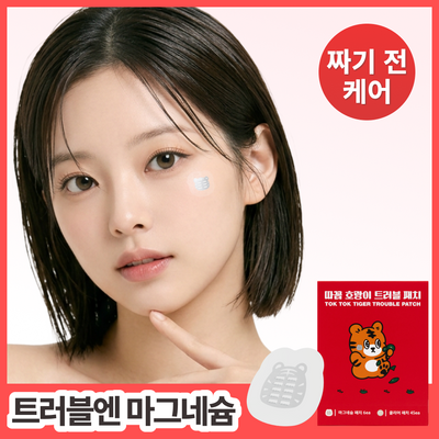 스노우투플러스 따꼼 호랑이 트러블 패치(중형 패치 6매+클리어 패치 45매)