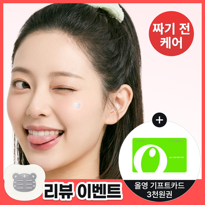 [짜기전/올인원 케어] 스노우투플러스 따꼼 호랑이 패치 3종 택 1 (단품 / 혼합)