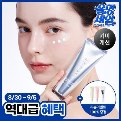 하우스오브비 글루타티온 선 앰플