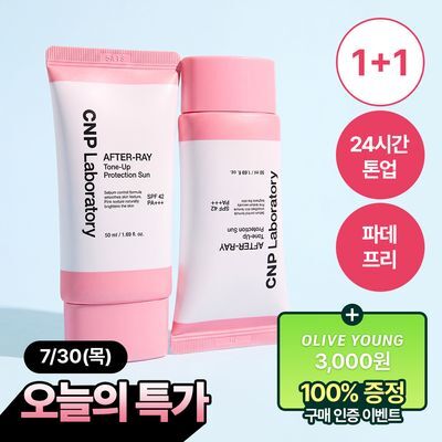 [보송핑크톤업] 차앤박 애프터레이 톤업 프로텍션 선 50ml 더블기획