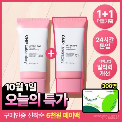 [10/1 하루특가/구매이벤트] 차앤박 애프터레이 톤업 프로텍션 선 50ml 더블기획