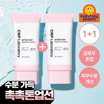 [촉촉핑크톤업] 차앤박 애프터레이 워터리 톤업선 50ml 더블기획