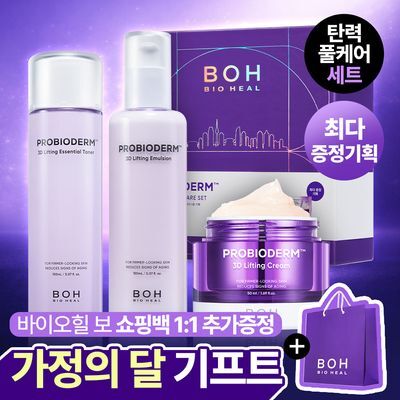 [기프트세트] 바이오힐보 프로바이오덤 3D 리프팅 스킨케어 3종 기획 (토너+에멀전+3D 리프팅 크림)