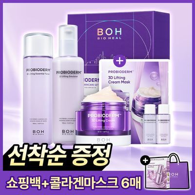 [최다증정|기프트] 바이오힐보 3D리프팅 스킨케어 3종세트(토너+에멀전+크림)