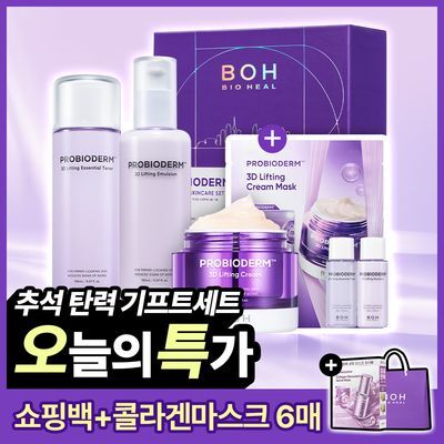 [최다증정|기프트] 바이오힐보 3D리프팅 스킨케어 3종세트(토너+에멀전+크림)