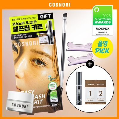 [6월올영픽/초간단셀프펌] 코스노리 이지 아이래쉬 속눈썹펌 키트 5회분 (단품/기획)