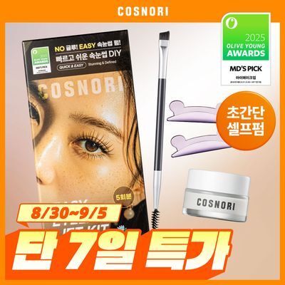 [초간단셀프펌] 코스노리 이지 아이래쉬 속눈썹펌 키트 5회분