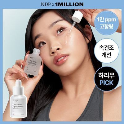 [하리무PICK] NDP 엔디피 초저분자 히알루로닉 10,000PPM 세럼