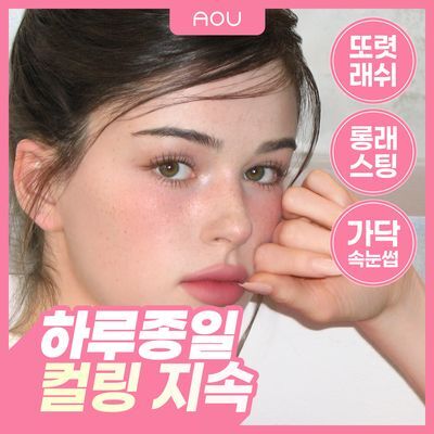 에이오유 올데이 마스카라 2 colors (롱/볼륨)