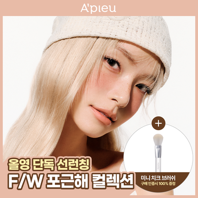 [NEW컬러출시/브러시증정] 어퓨 과즙팡 파스텔 블러셔 단품/기획