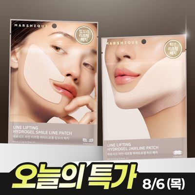 [오늘만 최저가/해외대란템] 마르시끄 라인 리프팅 하이드로겔 패치 2종 택1 (턱선/입꼬리)