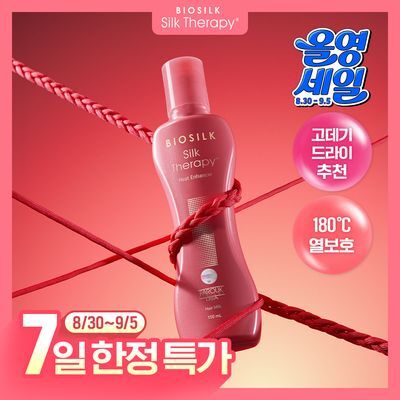 [열보호] 실크테라피 히트인핸서 헤어 밀크 150ml 