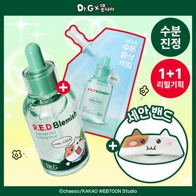 [수분진정/쫀냐미한정] 닥터지 레드 블레미쉬 클리어 히알 시카 수딩 세럼 50ml 1+1 기획(+세안밴드 증정)