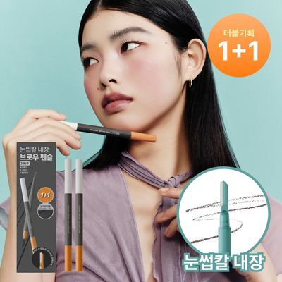[눈썹칼내장/브로우펜슬] 엔트로피메이크업 터프 브로우 스컬프쳐 1+1 더블 기획 4colors