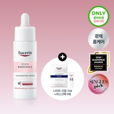 [티아미돌입문세럼/광채홈케어] 유세린 이븐래디언스 일루미네이팅 세럼 30ml 기획 (+나이트크림 7ml+마스크팩1매)