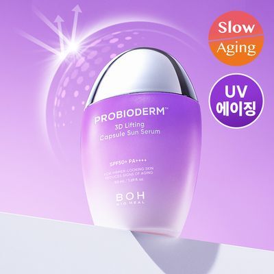 [탄탄선세럼] 바이오힐 보 프로바이오덤 3D 리프팅 캡슐 선세럼 50mL