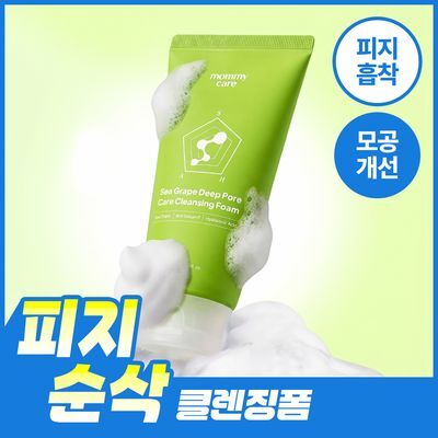 [모공딥클렌징] 마미케어 바다포도 클렌징폼 120ml