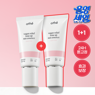 [24시간 톤보정/예쁜속광] 아떼 비건 릴리프 톤업 선 에센스 50ml 기획 (베이지/핑크)