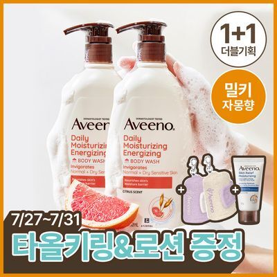 [1+1더블기획] 아비노 데일리 모이스춰라이징 에너자이징 바디워시  532ml+532ml (자몽향)