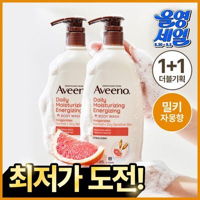 [1+1더블기획] 아비노 데일리 모이스춰라이징 에너자이징 바디워시  532ml+532ml (자몽향)