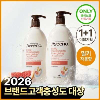[1+1더블기획] 아비노 데일리 모이스춰라이징 에너자이징 바디워시  532ml+532ml (자몽향)