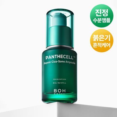 [흔적진정] 바이오힐 보 판테셀 리페어 시카좀 앰플 30ml
