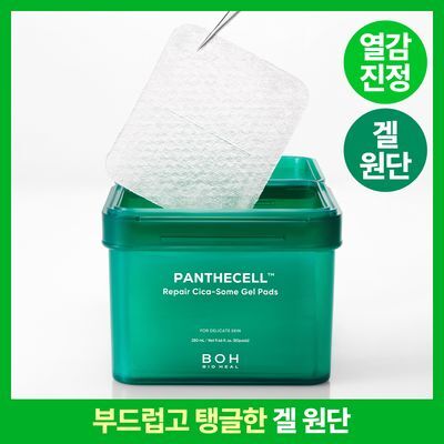 [열감진정| 겔 패드] 바이오힐 보 판테셀 리페어 시카좀 겔링패드 80매