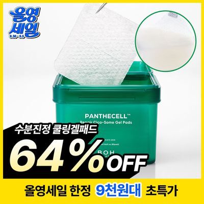 [열감진정] 바이오힐보 판테셀 리페어 시카좀 겔링패드 80매