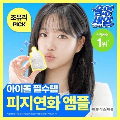 [조유리 PICK/트러블1등] 셀라딕스 트러블 세범 리밸런싱 131 앰플 30ml
