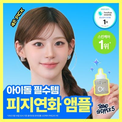 [세은 PICK/트러블1등] 셀라딕스 트러블 세범 리밸런싱 131 앰플 30ml