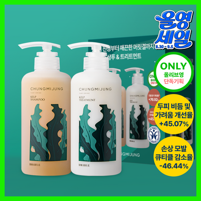 [1위 다시마샴푸] 청미정 다시마 샴푸&트리트먼트 듀오 기획
