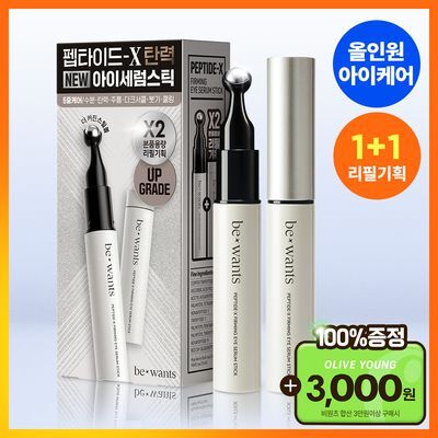[올인원 아이케어] 비원츠 펩타이드-X 퍼밍 아이세럼스틱 리필기획 (15ml+15ml)