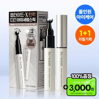 [올인원 아이케어] 비원츠 펩타이드-X 퍼밍 아이세럼스틱 리필기획 (15ml+15ml)